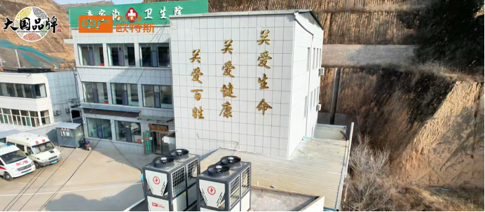 陜西榆林某鄉(xiāng)鎮(zhèn)衛(wèi)生院用中廣歐特斯空氣能采暖，改善醫(yī)院就醫(yī)環(huán)境